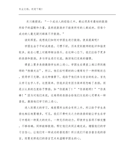 学校教师实习心得体会优选范文29篇文档选编.docx