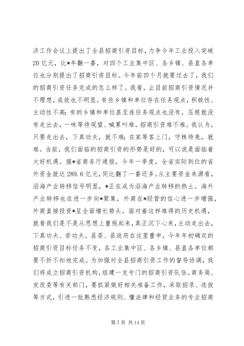 县委书记县委工作会讲话.docx