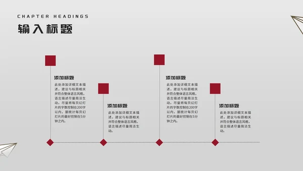简约风纸飞机双减政策发布PPT模板