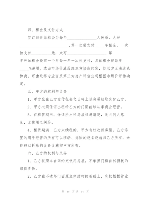 简易版个人商铺租赁合同.docx