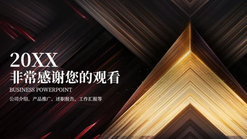 潮流商务工作汇报总结通用PPT模板
