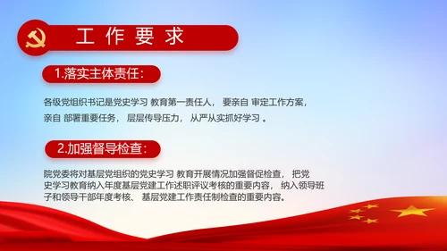 缅怀革命先烈传承红色精神动态PPT