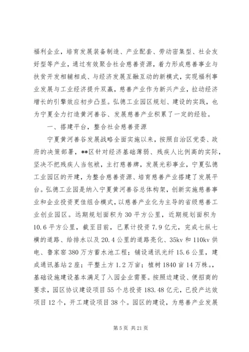 学习十八大精神加强领导班子建设推进学院又好又快发展.docx