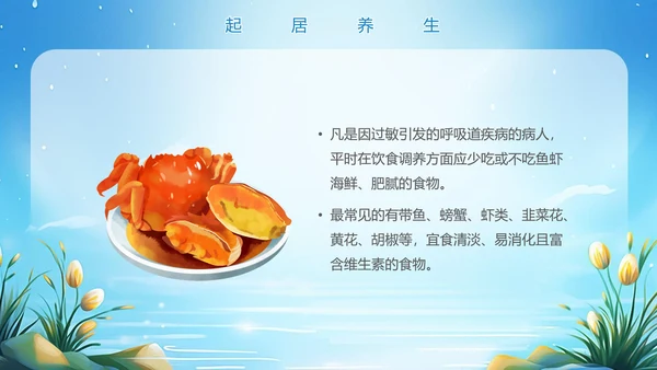 美丽的梦幻传统节气白露PPT模板