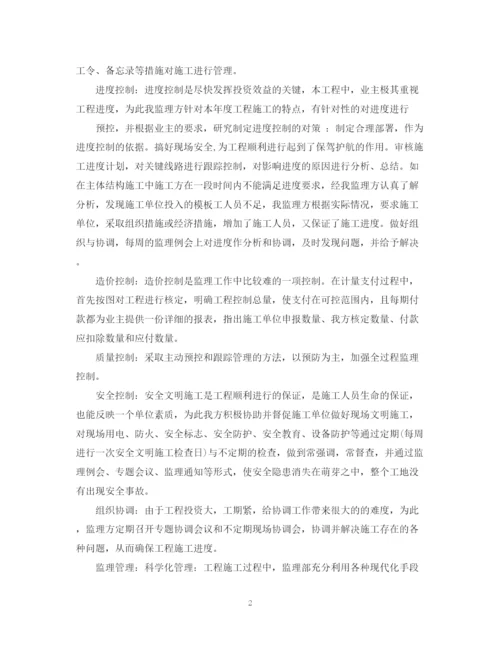 精编之监理项目年度总结范文2.docx