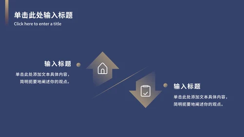 深蓝商务风商业计划书ppt模板