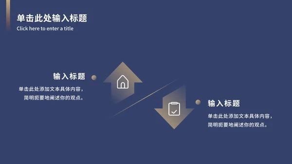深蓝商务风商业计划书ppt模板