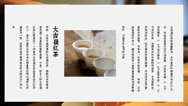 中国传统茶文化茶席美学教学PPT课件