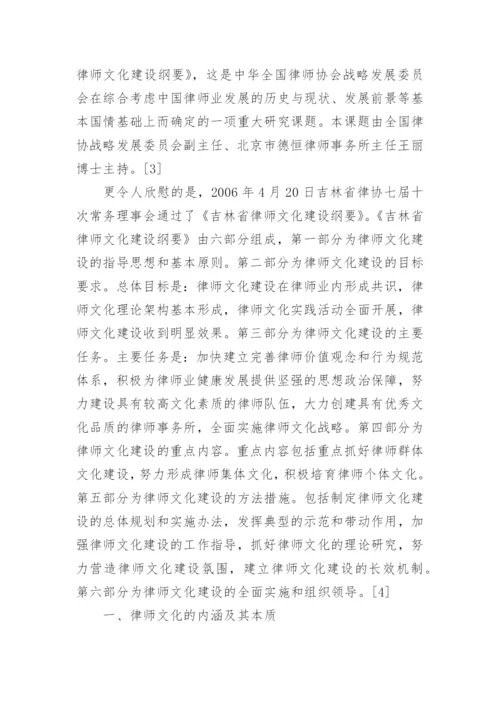 关于律师的河北中级职称论文发表.docx