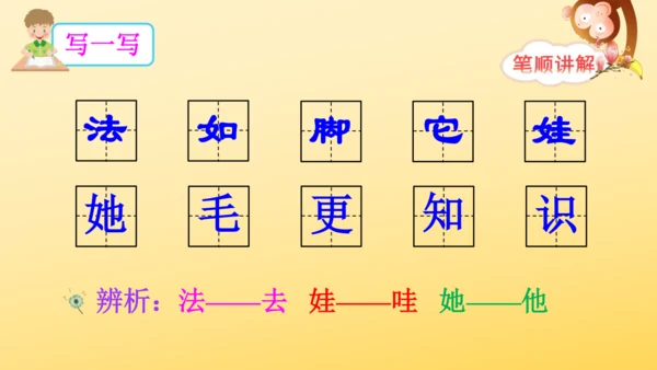 3 植物妈妈有办法  课件