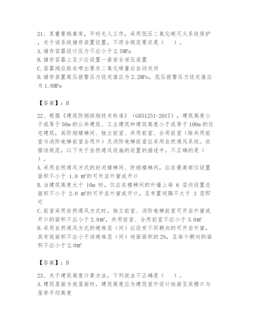 注册消防工程师之消防安全技术实务题库含完整答案【精选题】.docx
