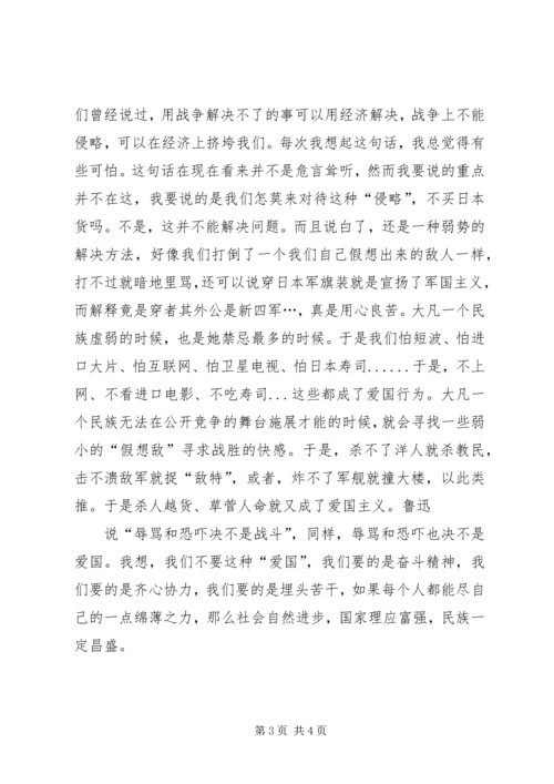 党课结业的思想汇报.docx