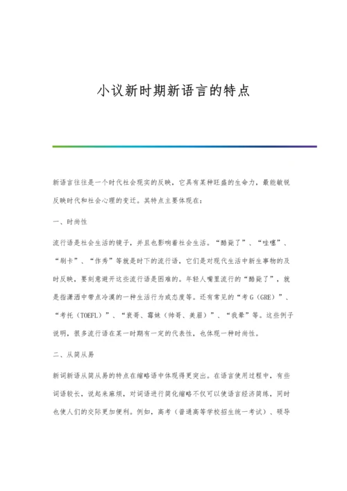 小议数学教学中的情境创设.docx