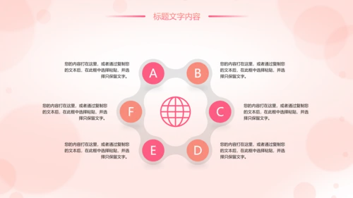 唯美粉红母婴护理孕妇胎教培训护理PPT模板