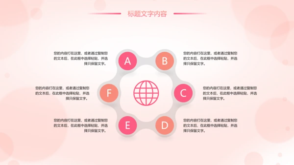 唯美粉红母婴护理孕妇胎教培训护理PPT模板