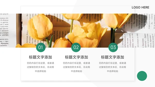 绿色极简主义毕业实习报告PPT模板