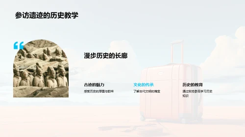 毕业之旅：人生新篇章