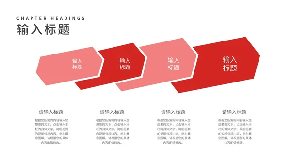 红色画册风商业合作融资计划方案PPT模板
