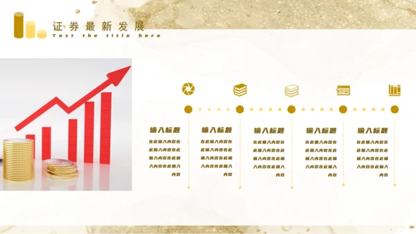 金融证券投资入门知识培训通用PPT课件