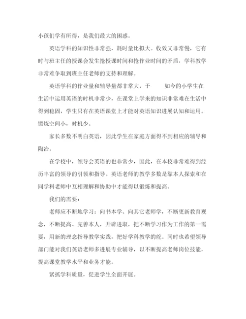 精编之小学英语教研组工作参考总结范文（通用）.docx