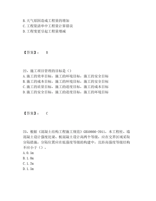 2022年资料员之资料员基础知识题库内部题库名师推荐