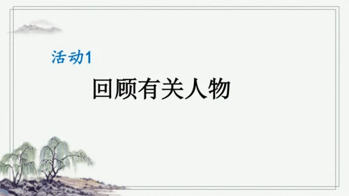 部编版四年级上册语文 习作：我和_______过一天 课件