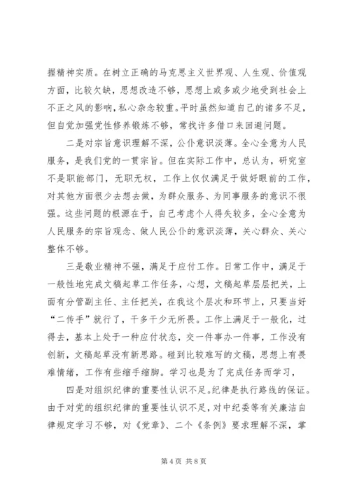 学习体会交流：深刻剖析思想努力提高认识 (3).docx