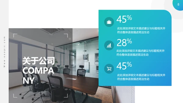 高逼格精美企业宣传公司简介PPT模板