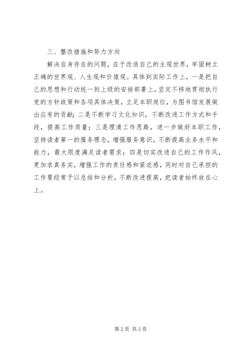 坚定理想信念明确政治方向心得体会 (4).docx