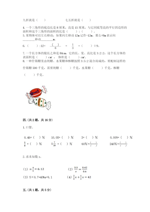 最新西师大版小升初数学模拟试卷及答案【考点梳理】.docx