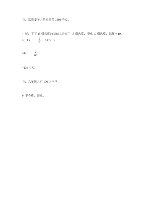 定西县六年级下册数学期末测试卷精品加答案.docx