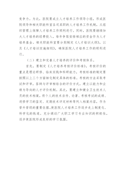 科室业务学习计划.docx