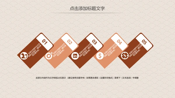 营养美食美味板栗种植宣传动态PPT模板