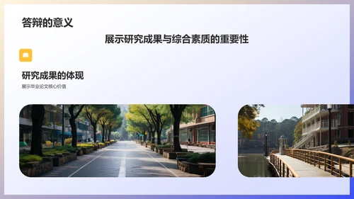 蓝色插画风毕业答辩PPT模板