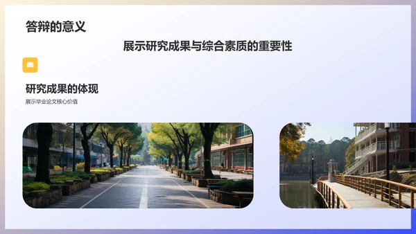 蓝色插画风毕业答辩PPT模板