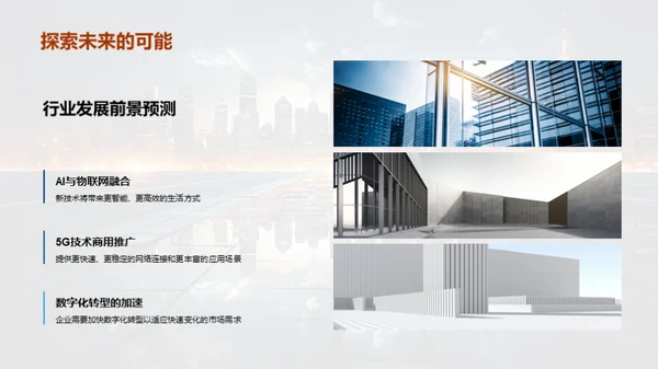 科技之路年度回顾