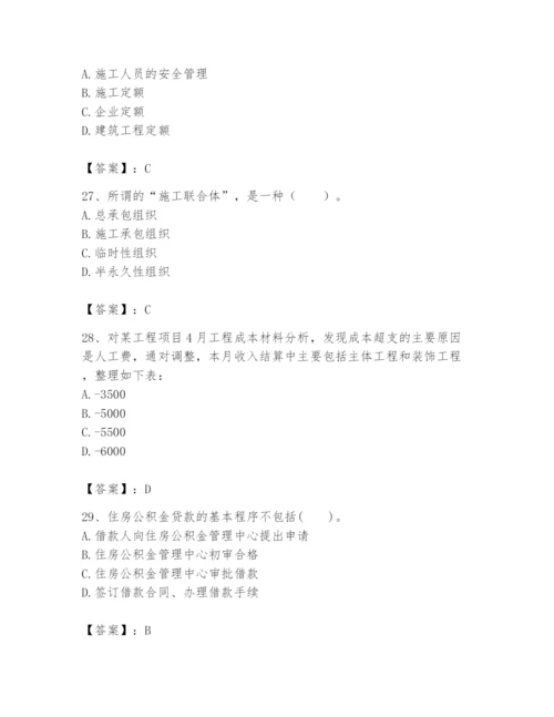 2024年初级经济师之初级建筑与房地产经济题库带答案（研优卷）.docx