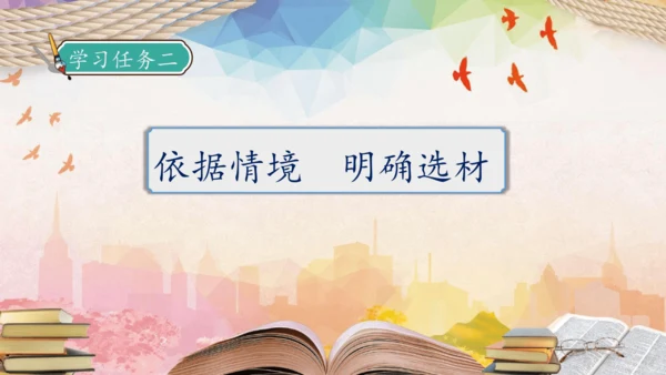 【核心素养】部编版语文四年级下册-习作4：我的动物朋友（课件）
