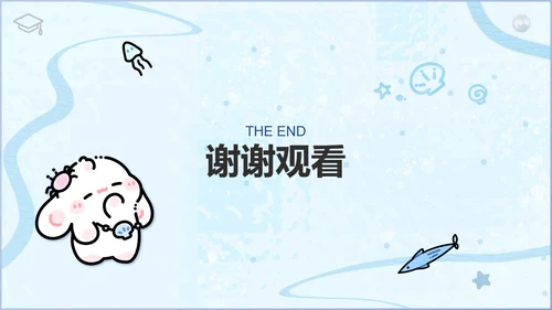 眠眠兔蓝色卡通风法制教育通用模版