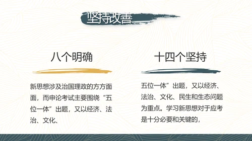 党建党风廉政学习教育动态PPT模板