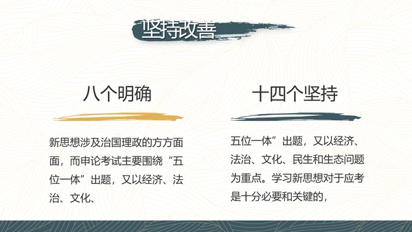 党建党风廉政学习教育动态PPT模板