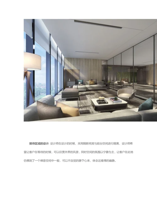 时尚办公室设计方案.docx