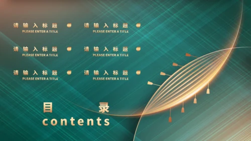 粽香扒龙舟端午节通用PPT模板