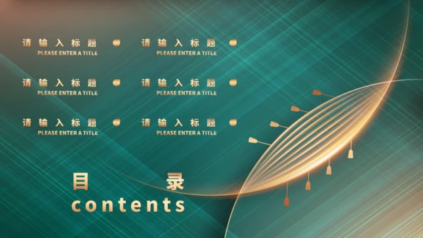 粽香扒龙舟端午节通用PPT模板