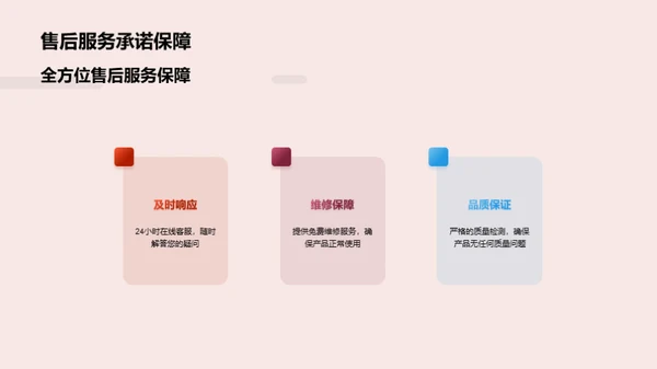 科技创新，生活升级