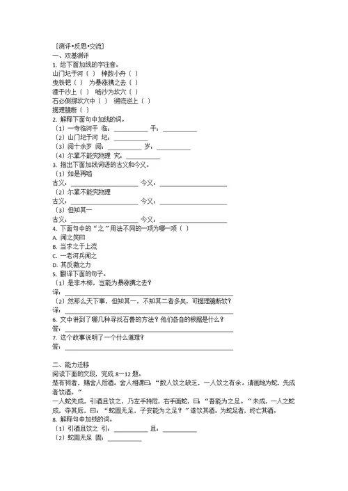 七年级语文基础知识检1.docx0000