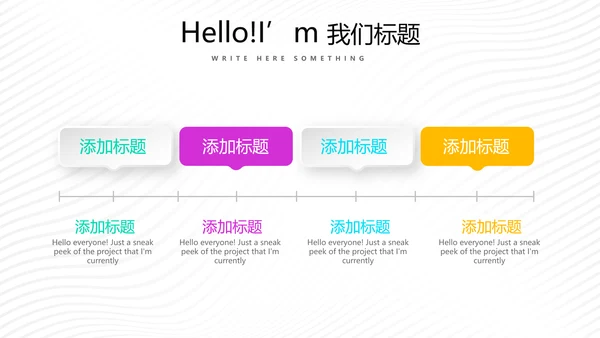 炫彩公司产品介绍宣传通用PPT动态模板