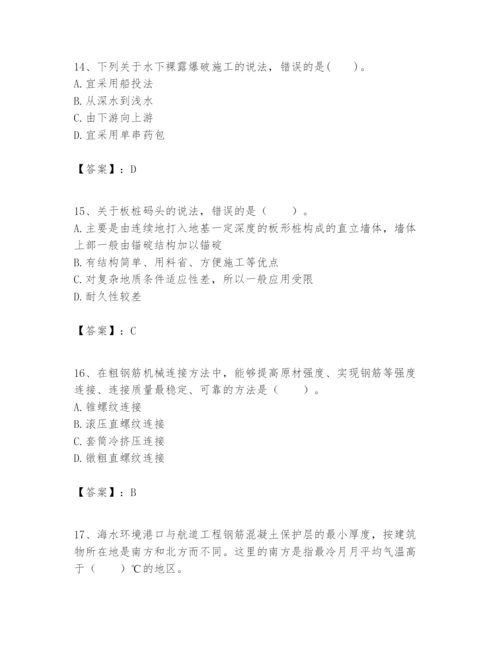 2024年一级建造师之一建港口与航道工程实务题库含答案（巩固）.docx