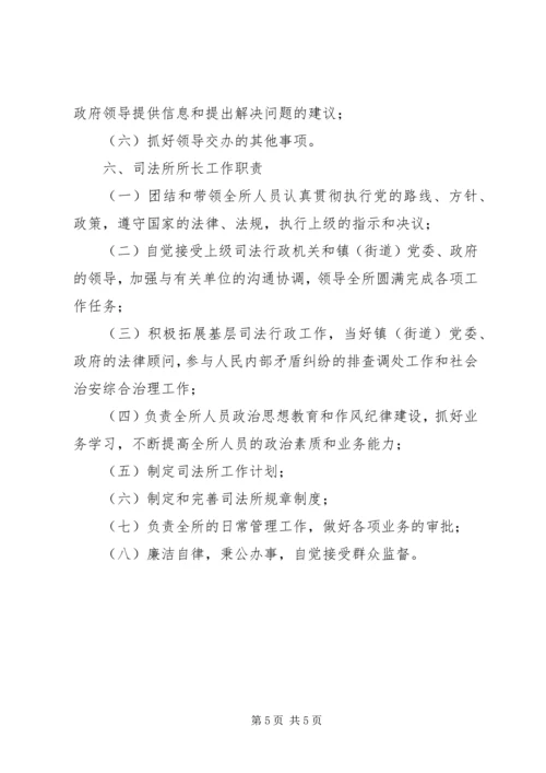 依托综治信访维稳中心大平台 (4).docx