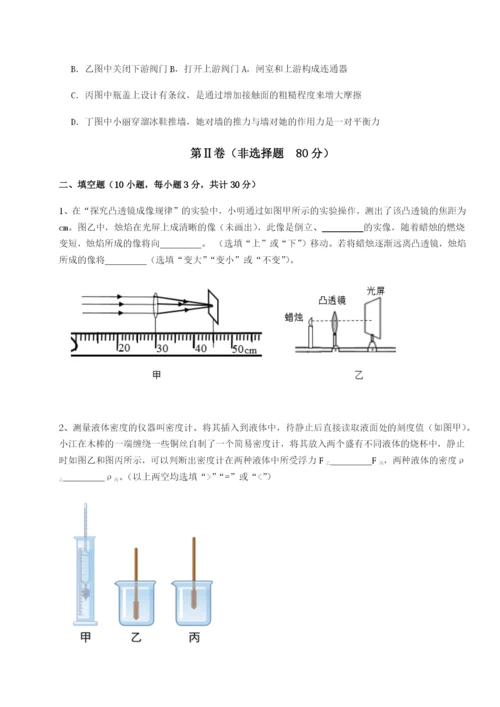 滚动提升练习福建泉州市永春第一中学物理八年级下册期末考试章节练习试题.docx